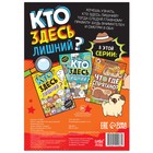 Книга найди и покажи «Кто здесь лишний? Шпионские игры», 16 стр. - Фото 4