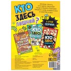 Книга найди и покажи «Кто здесь лишний? Забавные прятки», 16 стр. - Фото 4