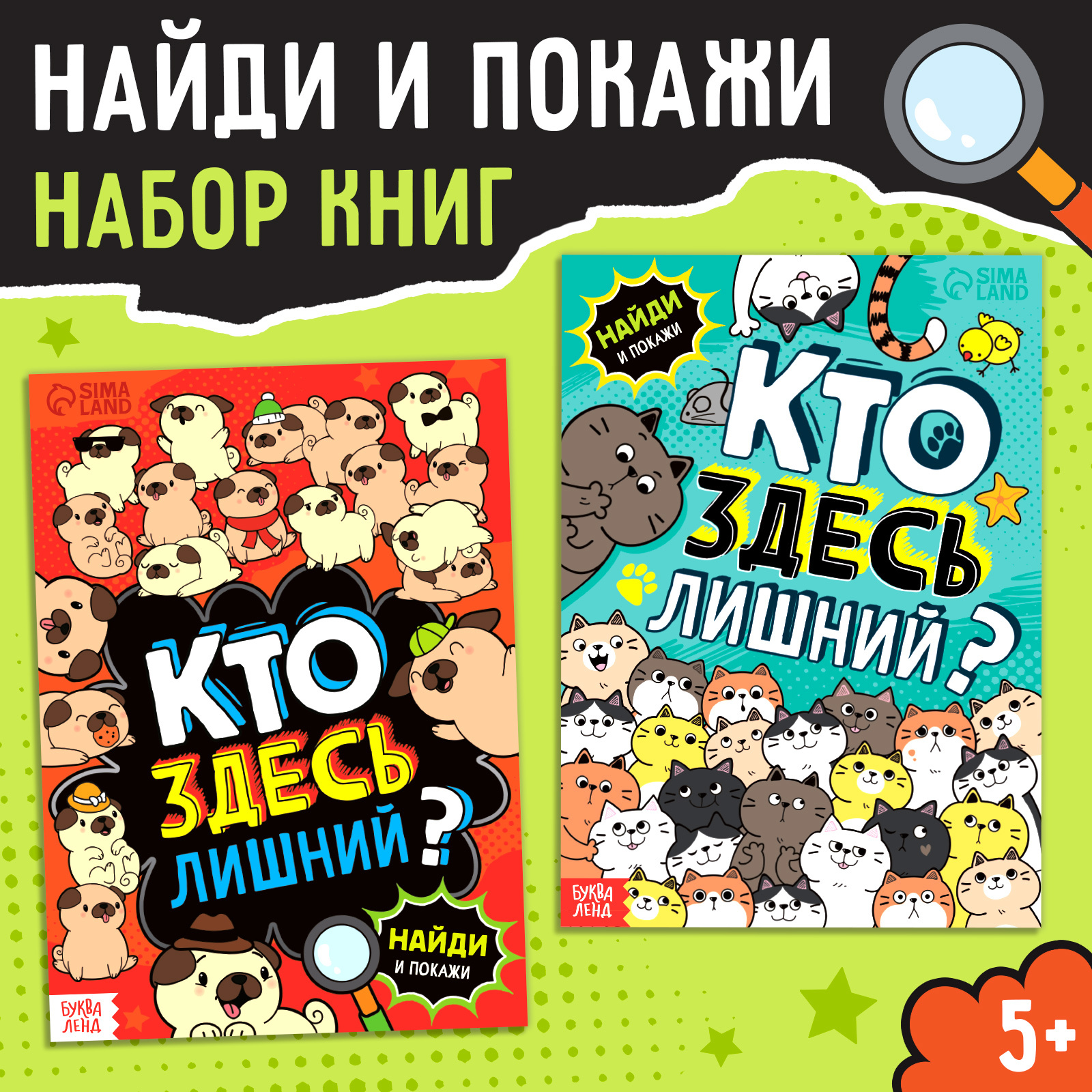 Набор книг найди и покажи «Развиваем внимание», 2 шт. по 16 стр ...