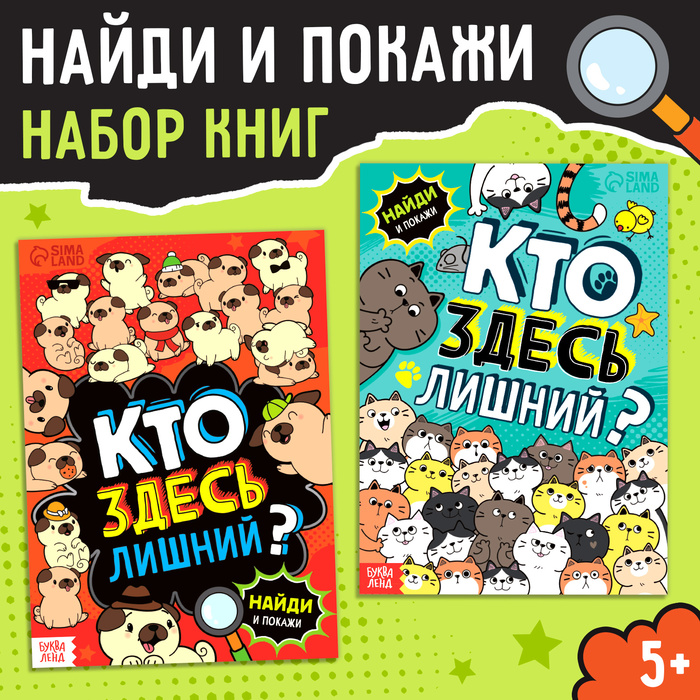 Набор книг найди и покажи «Развиваем внимание», 2 шт. по 16 стр. - Фото 1