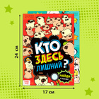 Книги «Найди и покажи. Развиваем внимание», набор 2 шт. по 16 стр. - Фото 2