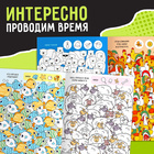 Книги «Найди и покажи. Развиваем внимание», набор 2 шт. по 16 стр. - Фото 4
