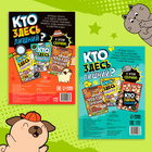 Книги «Найди и покажи. Развиваем внимание», набор 2 шт. по 16 стр. - Фото 5