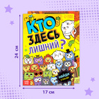 Набор книг найди и покажи «Ищем вместе», 2 шт. по 16 стр. - Фото 2