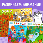 Книги «Найди и покажи. Ищем вместе», набор 2 шт. по 16 стр. - Фото 3