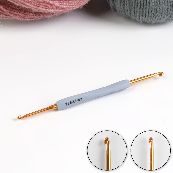Крючок для вязания, двусторонний, с прорезиненной ручкой, d = 2,5/3,5 мм, 13,5 см