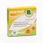 Набор витаминов Магний B6-форте Vitamuno для взрослых, 50 таблеток по 500 мг - Фото 2