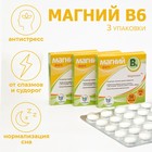 Набор витаминов Магний B6-форте Vitamuno для взрослых, 50 таблеток по 500 мг - Фото 1