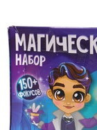 УЦЕНКА Магический набор, 150+ фокусов - Фото 4
