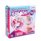 УЦЕНКА Набор для творчества «Декорируем брелоки», 3 шт. - Фото 1