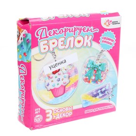 {{photo.Alt || photo.Description || 'Набор для творчества «Декорируем брелки. Сладости», 3 шт., Уценка'}}