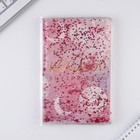 Ежедневник в обложке шейкер А5, 96 листов «Космос внутри тебя» - Фото 2