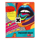 Комплект предметных тетрадей 10 предметов, 48 листов, Dream Art, мелованый картон, закруглённые углы - Фото 26