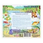 Рамка-вкладыш «Кто живет в пруду?» 12 деталей - фото 35187728
