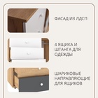 Комод напольный «Лойс 87», со штангой, 5 ящиков, 950×445×1048 мм, цвет дуб золотистый/белый/графит - Фото 2
