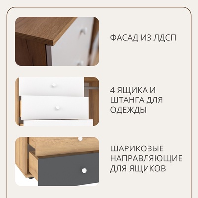 Комод напольный «Лойс 87», со штангой, 5 ящиков, 950×445×1048 мм, цвет дуб золотистый/белый/графит