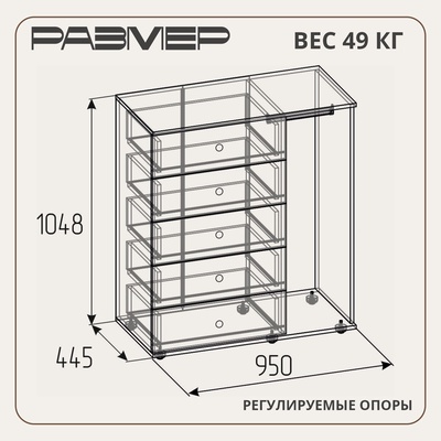 Комод напольный «Лойс 87», со штангой, 5 ящиков, 950×445×1048 мм, цвет дуб золотистый/белый/графит