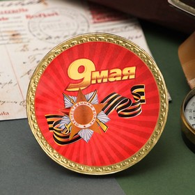 

Медаль "С днем победы", 25 г