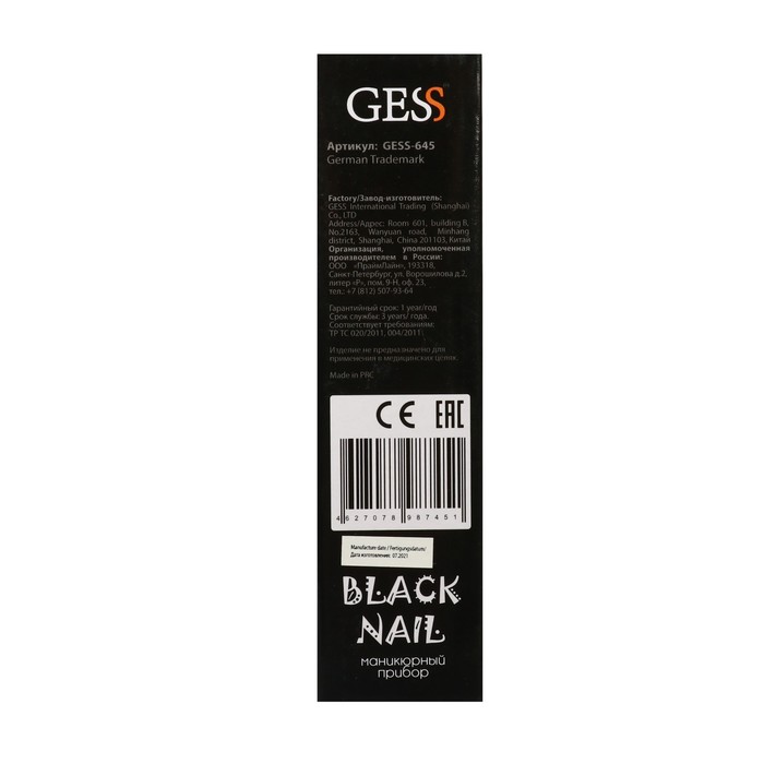 Аппарат для маникюра GESS-645 Black Nail, 18 Вт, 6 насадок, 15000 об/мин, 220 В, чёрный - фото 1900073515