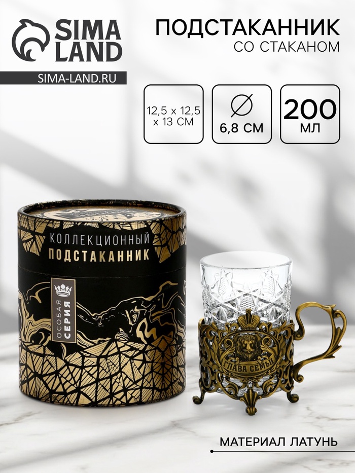 

Подстаканник со стаканом "Глава семьи", 12,5 х 12,5 х 13 см