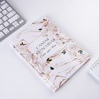 Ежедневник в подарочной коробке «8 марта» 80 листов, А5 - фото 21509932