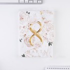 Ежедневник в подарочной коробке «8 марта» 80 листов, А5 - фото 21509935