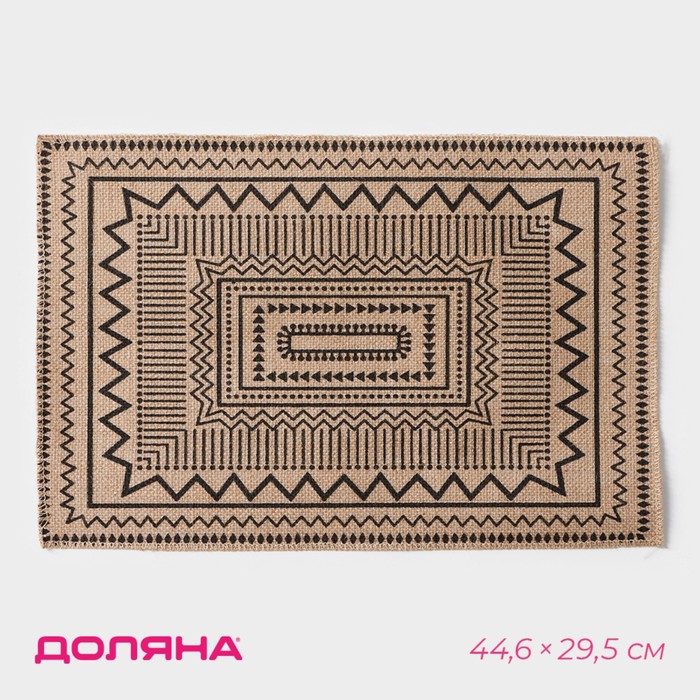 Салфетка сервировочная на стол Доляна «Африка», 44.6×29.5 см, бежевая с чёрным рисунком - Фото 1