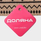 Салфетка сервировочная на стол Доляна «Африка», 44.6×29.5 см, бежевая с чёрным рисунком - Фото 4