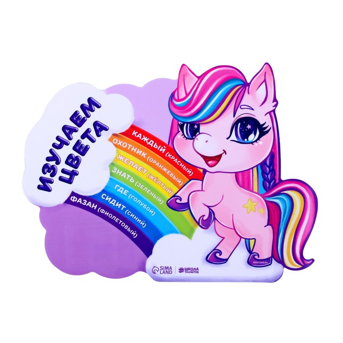 Коврик для лепки «Изучаем цвета», 28,3х21,1 см - Фото 1