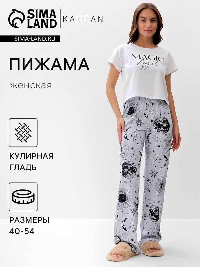 Пижама женская (футболка, брюки) KAFTAN Magic night, размер 52-54, белая - Фото 1