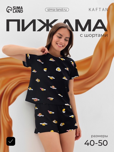 Пижама женская: футболка, шорты, KAFTAN Egg, размер 44-46, чёрная