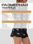 Пижама женская: футболка, шорты, KAFTAN Egg, размер 44-46, чёрная - Фото 3