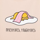 Пижама женская (футболка и брюки) KAFTAN Egg р. 52-54, бежевый 7456451