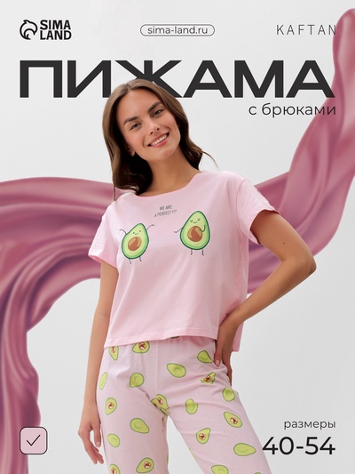 Пижама женская (футболка, брюки) KAFTAN Avocado, размер 48-50, розовая