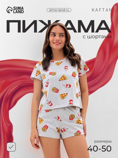 Пижама женская (футболка, шорты) KAFTAN Pizza, размер 48-50, серая
