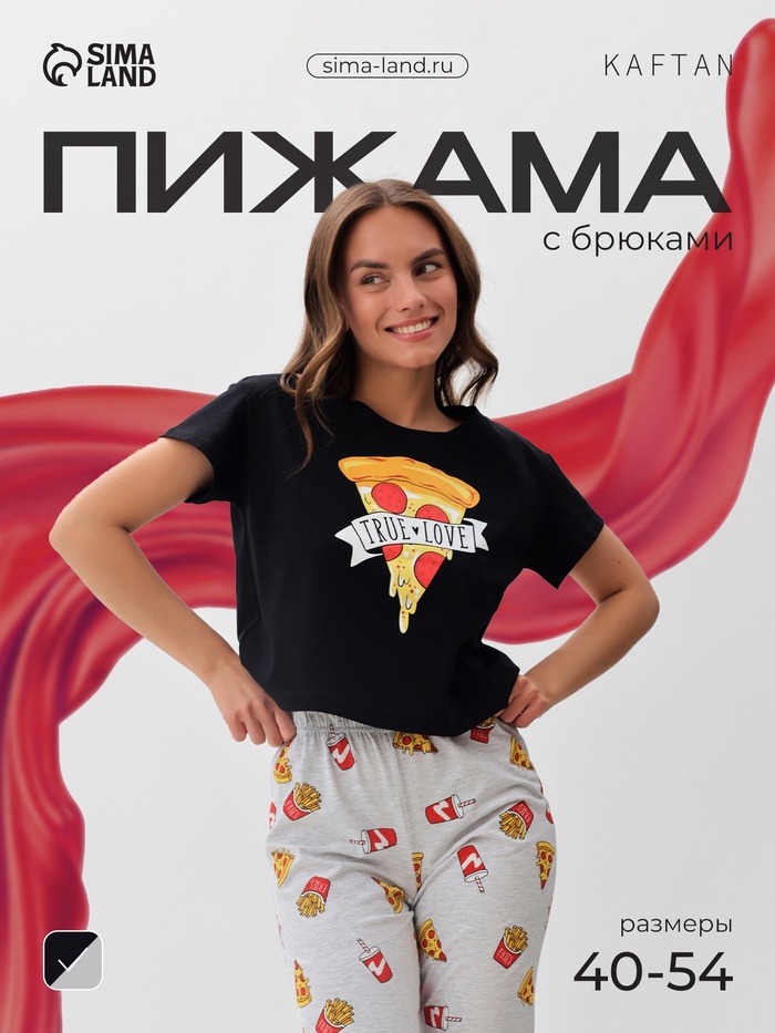 Пижама женская (футболка, брюки) KAFTAN Pizza, размер 48-50, чёрная - Фото 1