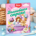 Пищевой краситель для яиц для сем.творч. «Волшебная страна» 14 шт. - Фото 1
