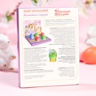 Пищевой краситель для яиц для сем.творч. «Волшебная страна» 14 шт. - Фото 4