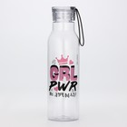 Бутылка для воды Grl pwr, 600 мл - фото 4347278