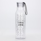 Бутылка для воды «Кото йога», 600 мл - Фото 3