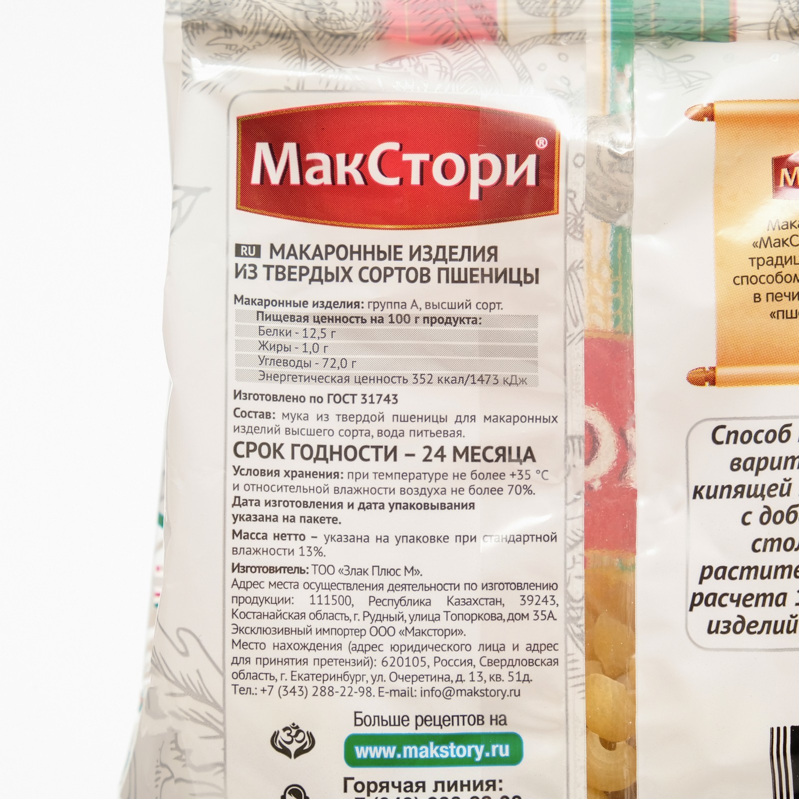 Макароны Из Твердых Сортов Пшеницы Купить