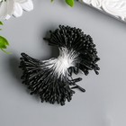 Тычинки для цветов "Капельки матовые чёрные" d=1,5 мм набор 400 шт длина 6 см - Фото 2