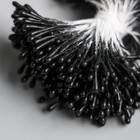 Тычинки для цветов "Капельки матовые чёрные" d=1,5 мм набор 400 шт длина 6 см - Фото 3