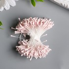 Тычинки для цветов "Капельки матовые бледно-розовые" d=1,5 мм набор 400 шт длина 6 см - фото 321434057