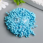 Тычинки для цветов "Капельки глянец светло-голубые" набор 300 шт длина 6 см - Фото 2
