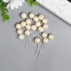 Тычинки для цветов "Шарик перламутр телесный" d=1,2 см 6х1,2х1,2 см (комплект 20 шт) - фото 24523377