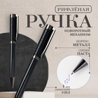 Ручка рифленая цвет черный,металл, 0,1 мм - фото 318801272