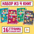 Кроссворды набор, 4 шт. по 16 стр., 7+ - Фото 1