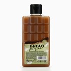 Гель для душа «КАКАО relax», 300 мл, аромат молочного шоколада, BEAUTY FOX - Фото 6
