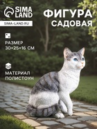 Садовая фигура из полистоуна «Кот», 30×25×16 см - Фото 1
